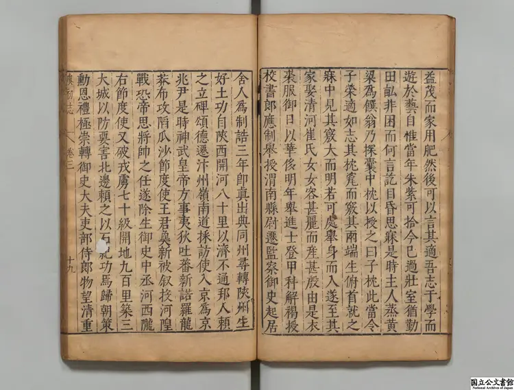 虞初志  校訂者黄正位（明）明万暦34年刊本