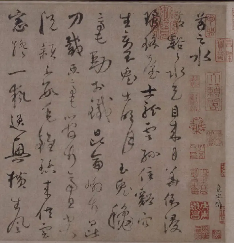 元朝陆居仁草书苕之水诗