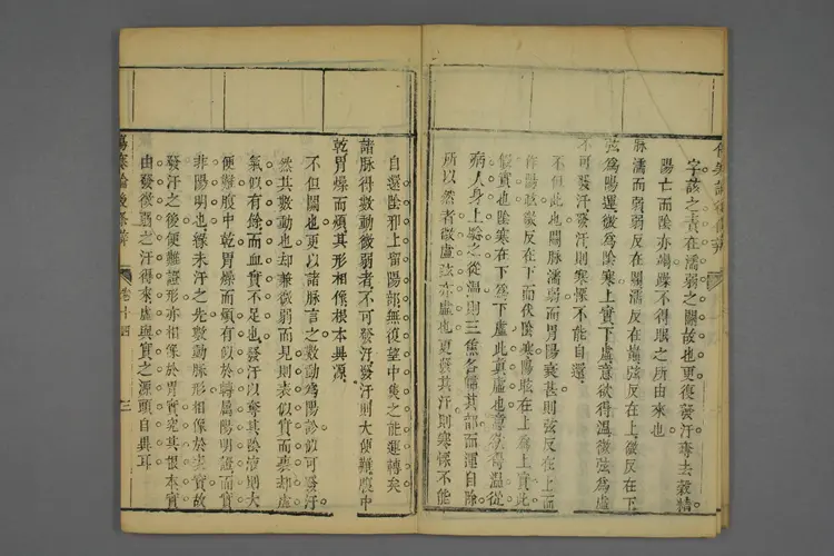 伤寒论后条辨卷八