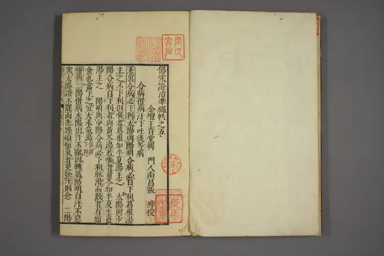 伤寒证治准绳卷五 伤寒证治准绳卷五