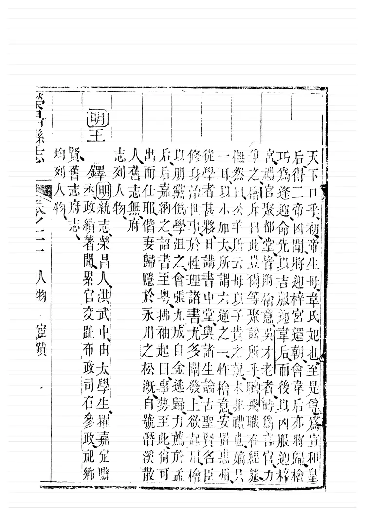 荣昌县志 荣昌县志