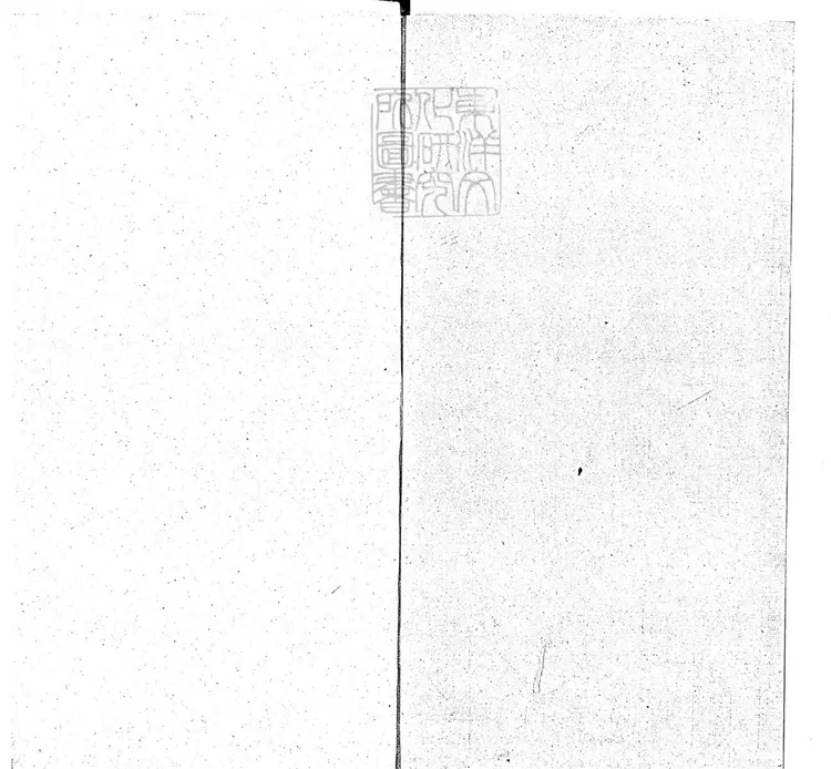 周易兼義九卷十三經註疏所收-卷五