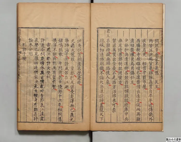 太師張文忠公集  選者張孚敬（明）／編者王道顕（明）明万暦43年勅建貞義書院刊本（序刊）0038