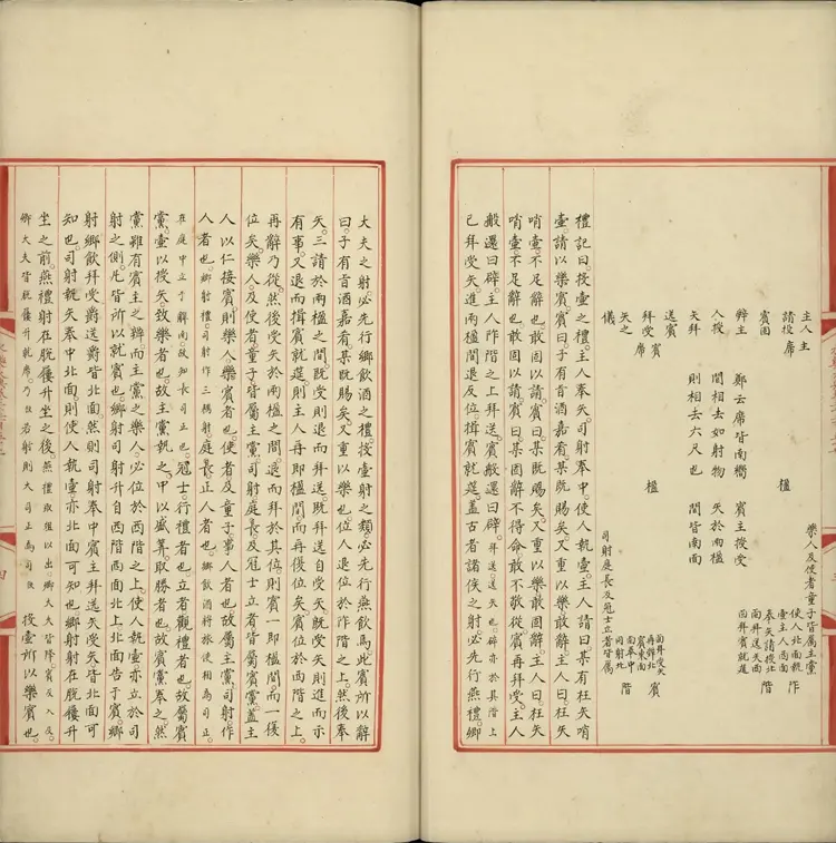 《永乐大典》卷2257至2259壶字明嘉靖隆庆间内府重写本 《永乐大典》卷2257至2259壶字明嘉靖隆庆间内府重写本