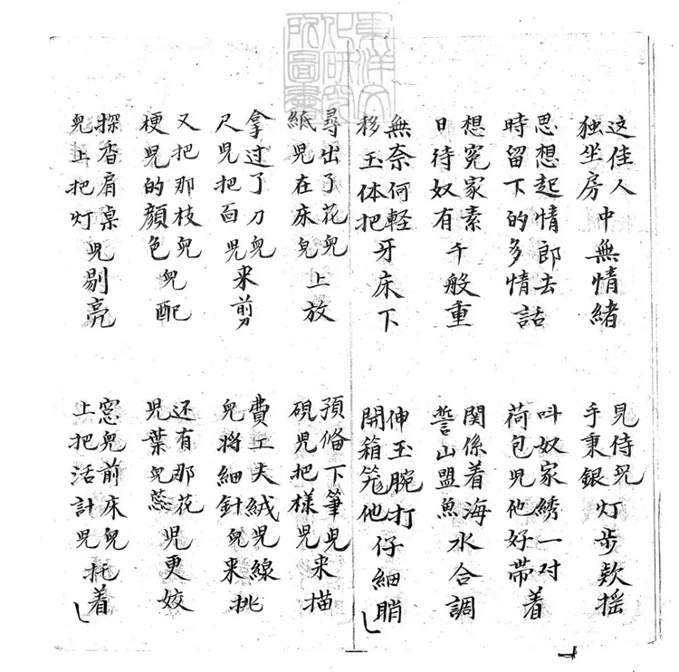 692 繡荷苞子弟書二回 清百本張鈔本 692 繡荷苞子弟書二回 清百本張鈔本