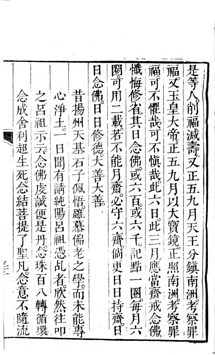 念佛往生西方公据