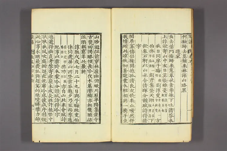 雅誦 卷之1-8 朱熹撰 ; 正祖 御定 雅誦 卷之1-8 朱熹撰 ; 正祖 御定