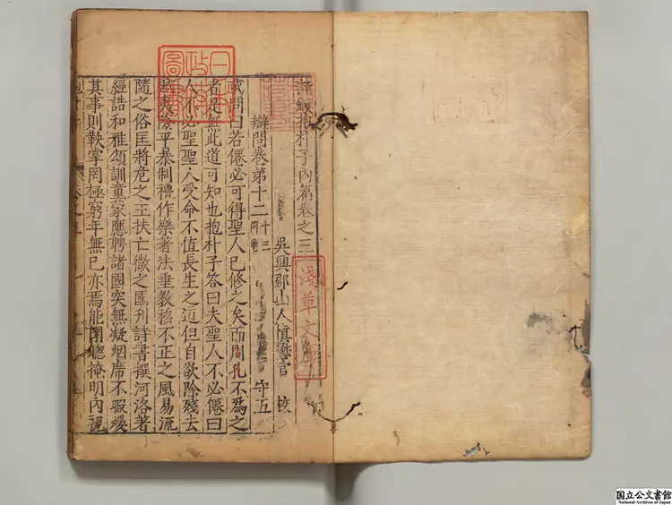 新鋟抱朴子甲 選者葛洪(晋)/校訂者慎懋官(明) 明万暦12年刊本 新鋟抱朴子甲 選者葛洪(晋)/校訂者慎懋官(明) 明万暦12年刊本