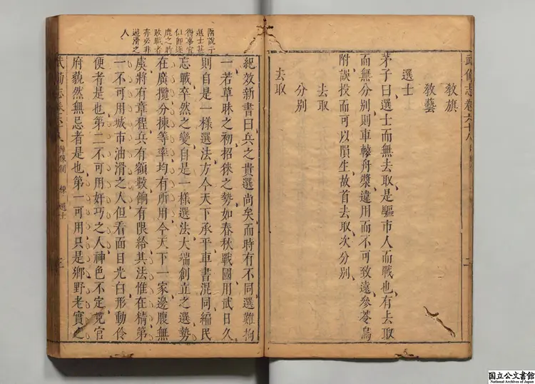 武備志 著者茅元儀（明）明天啓01年刊本