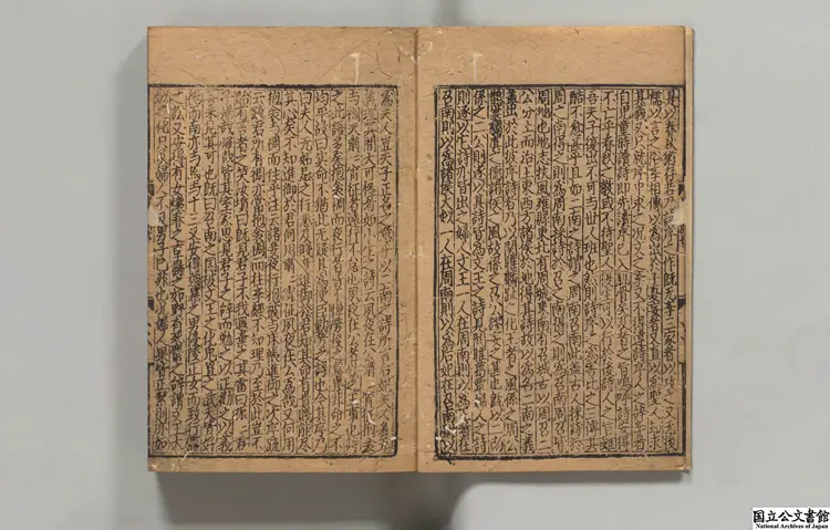 山堂先生羣書考索 編者章如愚（宋）元延祐07年円沙書院刊本