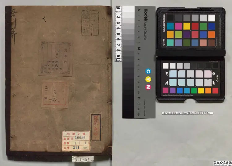 無門関 選者釈慧開(宋)/編者釈宗紹(宋)天文05年写本 無門関 選者釈慧開(宋)/編者釈宗紹(宋)天文05年写本