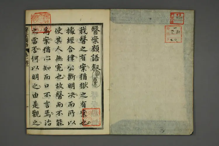 医案类语 医案类语