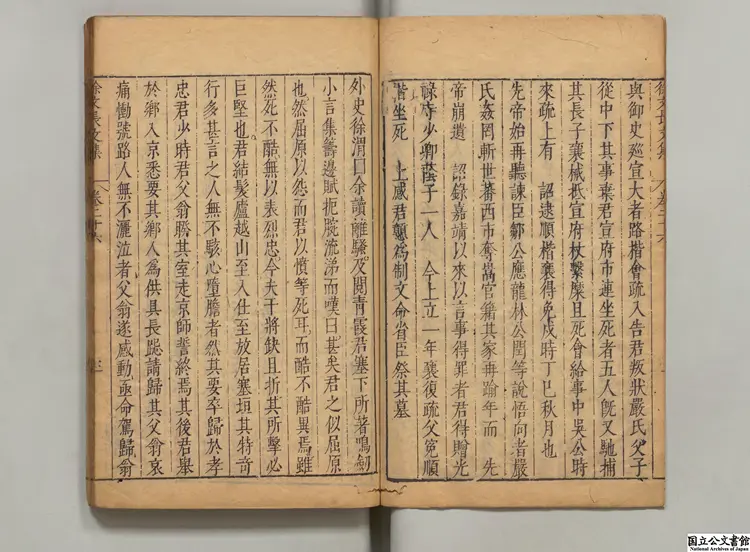 徐文長文集 選者徐渭（明）／明袁宏道評 明万暦42年刊本（序刊）0056