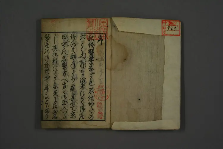 病家示训 病家示训