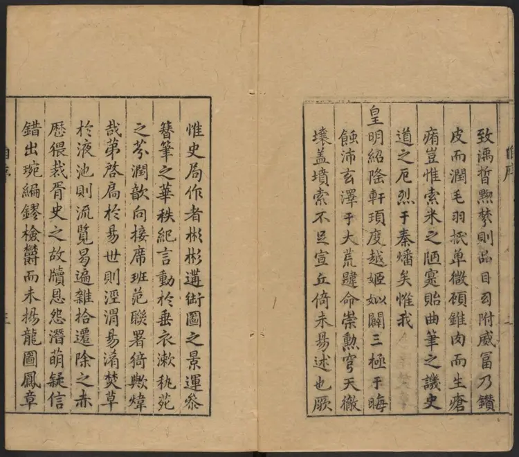 世穆两朝编年信史六卷.明·支大纶撰.万历丙申刊本 世穆两朝编年信史六卷.明·支大纶撰.万历丙申刊本