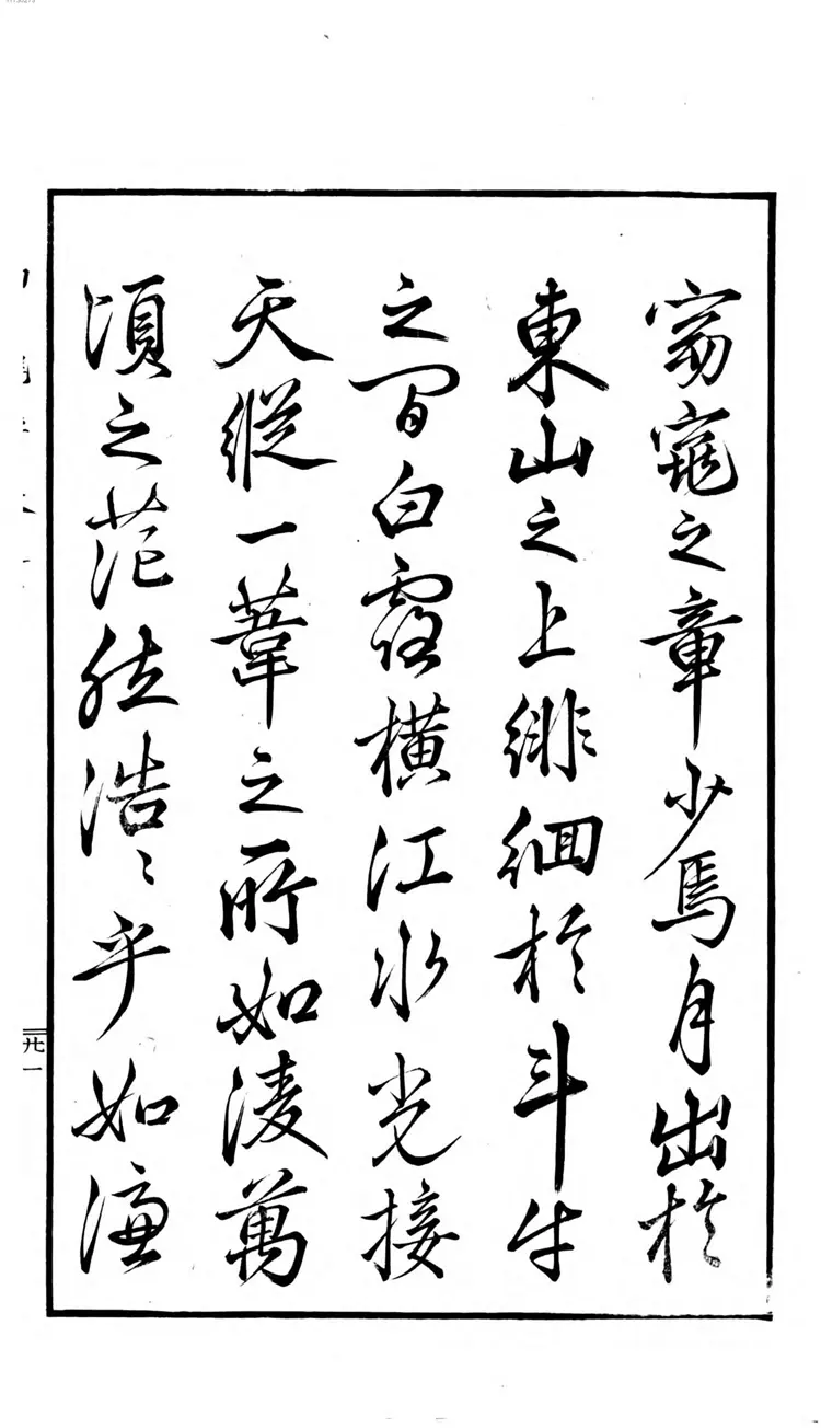 印笼谱. 2 坤 印笼谱. 2 坤