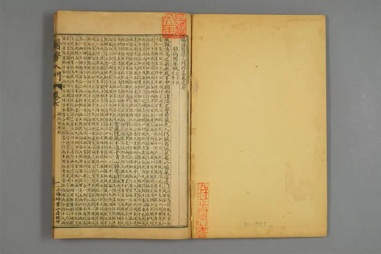 增图医学入门卷八