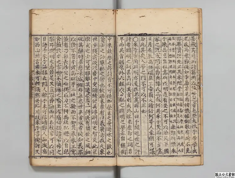 余冬序録 選者何孟春（明）／編者何仲方（明）明刊本