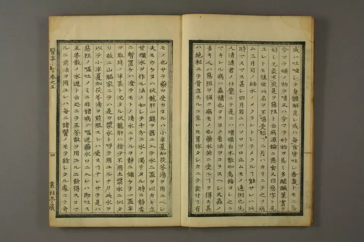 丛桂亭医事小言卷五