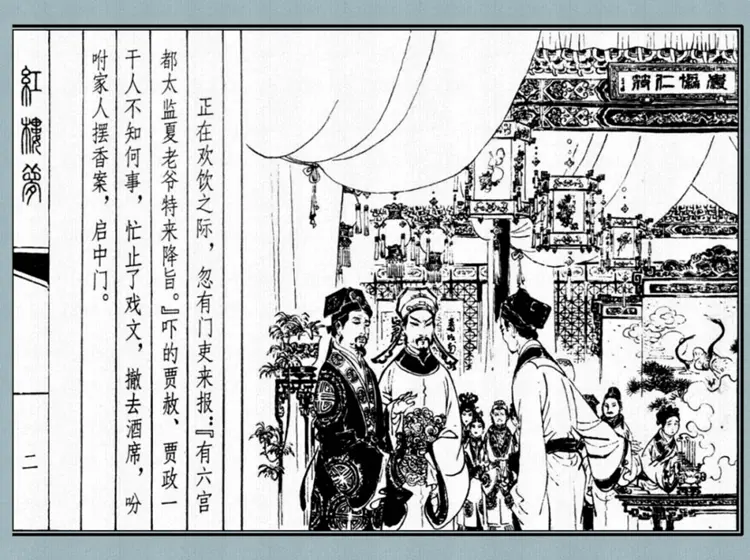 黛玉葬花 黛玉葬花