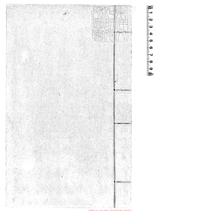 143 慎刑說一卷　萬曆四十年序刊本