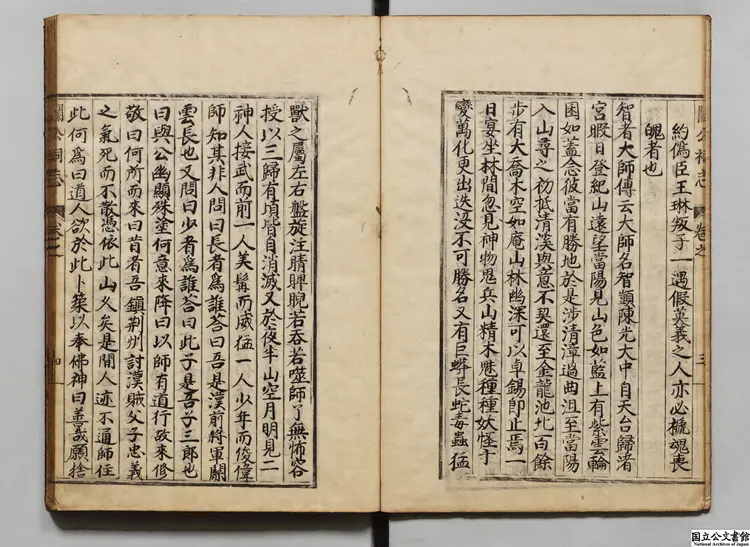 漢前将軍関公祠志  編者趙欽湯（明）江戸写本