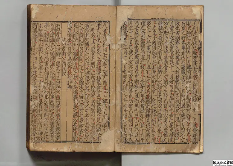 宋学士文粋  選者宋濂（明）／編者劉基（明）明洪武10年刊本0041