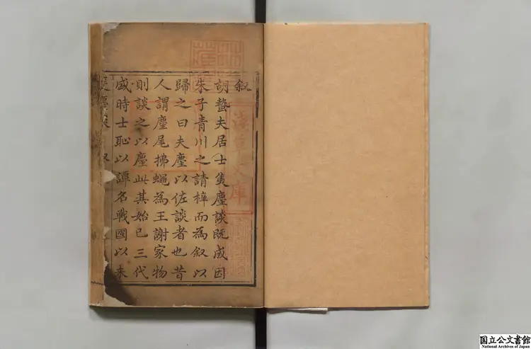 隻塵談 著者胡承譜(清)清乾隆刊本 隻塵談 著者胡承譜(清)清乾隆刊本