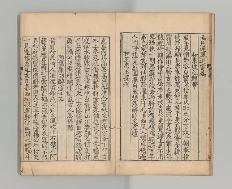 淮海集 著者秦観(宋)宋高郵軍学刊本0152 淮海集 著者秦観(宋)宋高郵軍学刊本0152