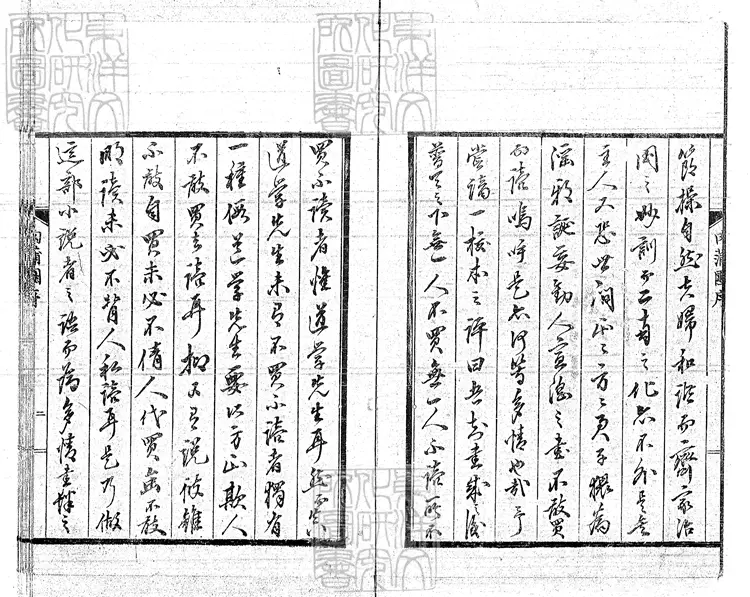 919 肉蒲團二十回　寶永二年江戶青心閣刊本