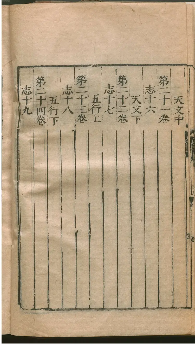 隋书.1 隋书.1