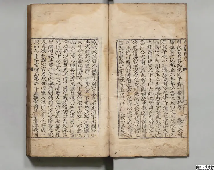 春秋集伝 選者趙汸（元）／校訂者夏鏜（明）明嘉靖11年刊本（跋刊）