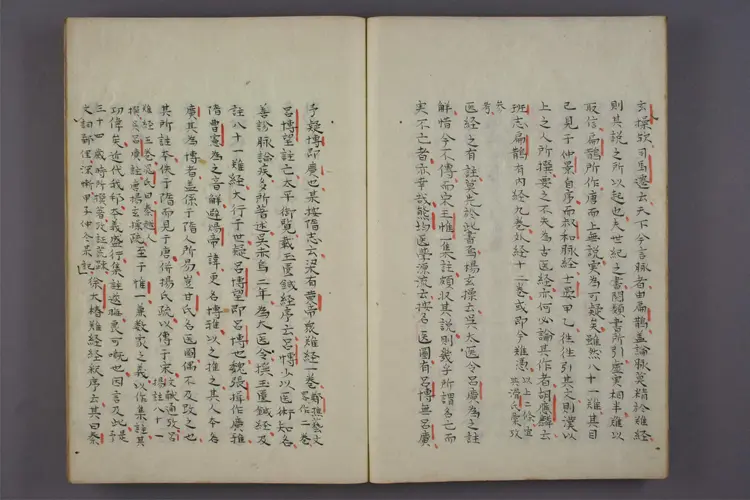 栎荫先生遗说 栎荫先生遗说