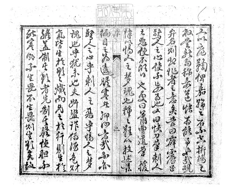 307 新鐫法家透膽寒十六卷　刊本