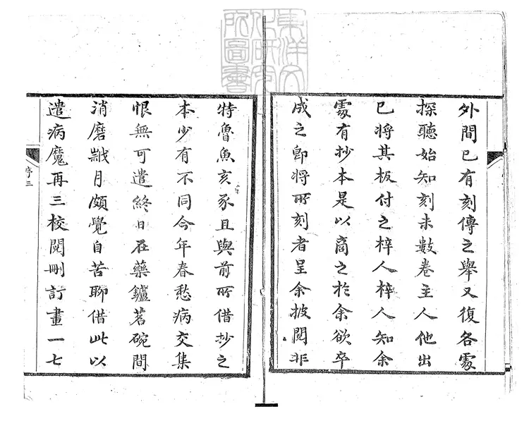 888 品花寶鑑六十回　宣統元年幻中了幻齋刊本