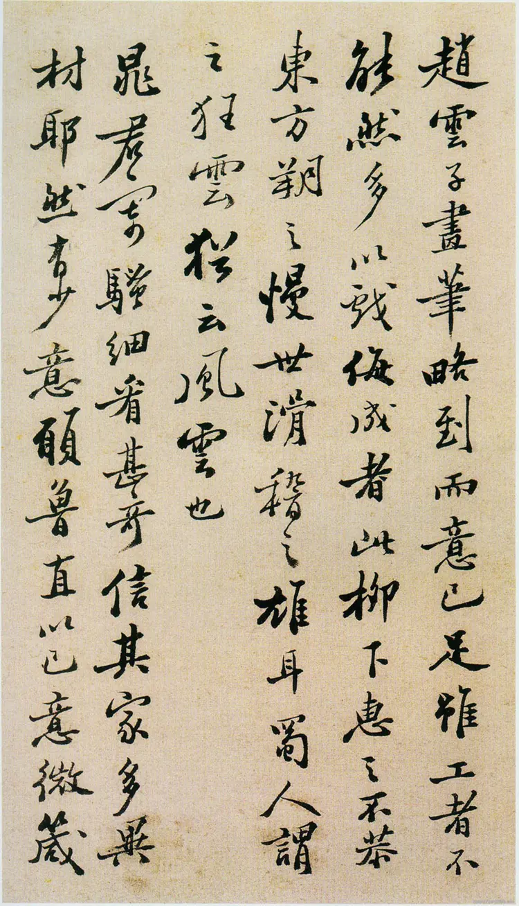 郑板桥行书坡公小品册