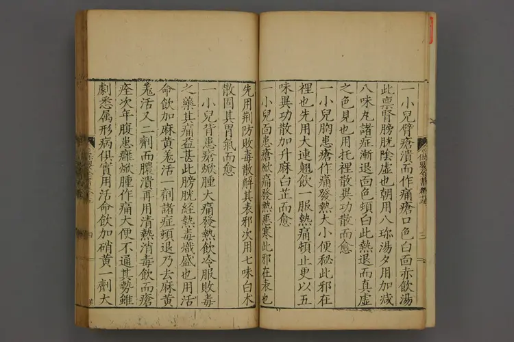 保婴全书卷十五