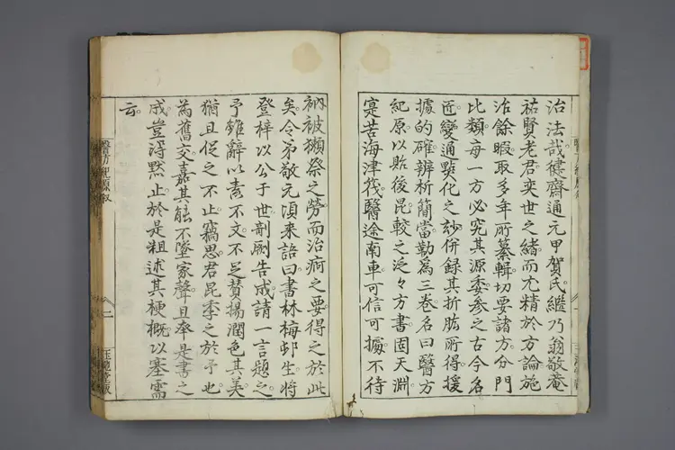 医方纪原上卷 医方纪原上卷