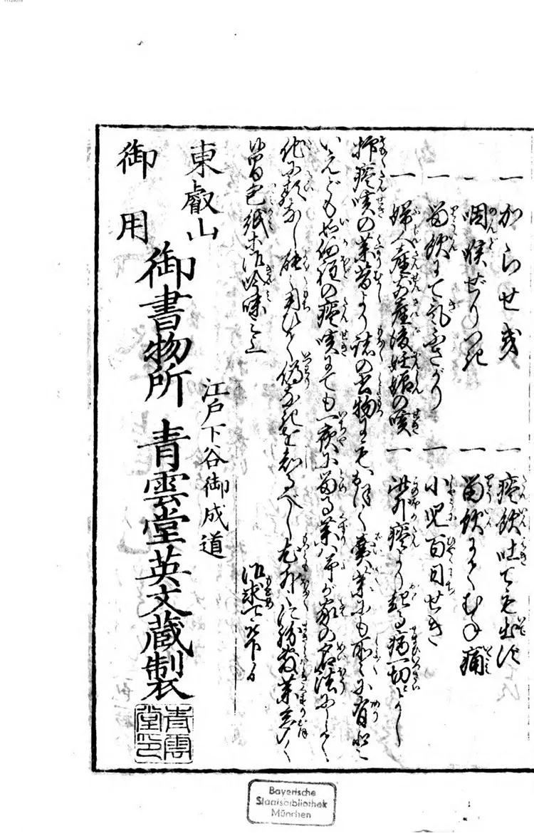 理斋随笔 理斋随笔