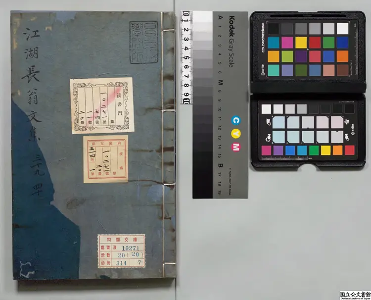 江湖長翁文集  選者陳造（宋）／校訂者李之藻（明） 明万暦46年刊本0150