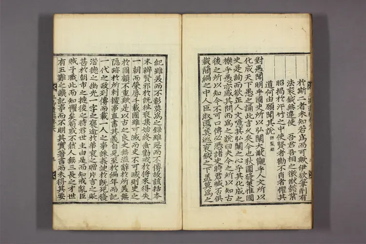 三節遺稿 卷之1-10,附录  尹以明 編