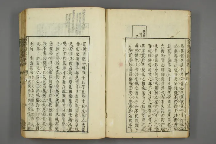 伤寒后条辨直解卷三 伤寒后条辨直解卷三