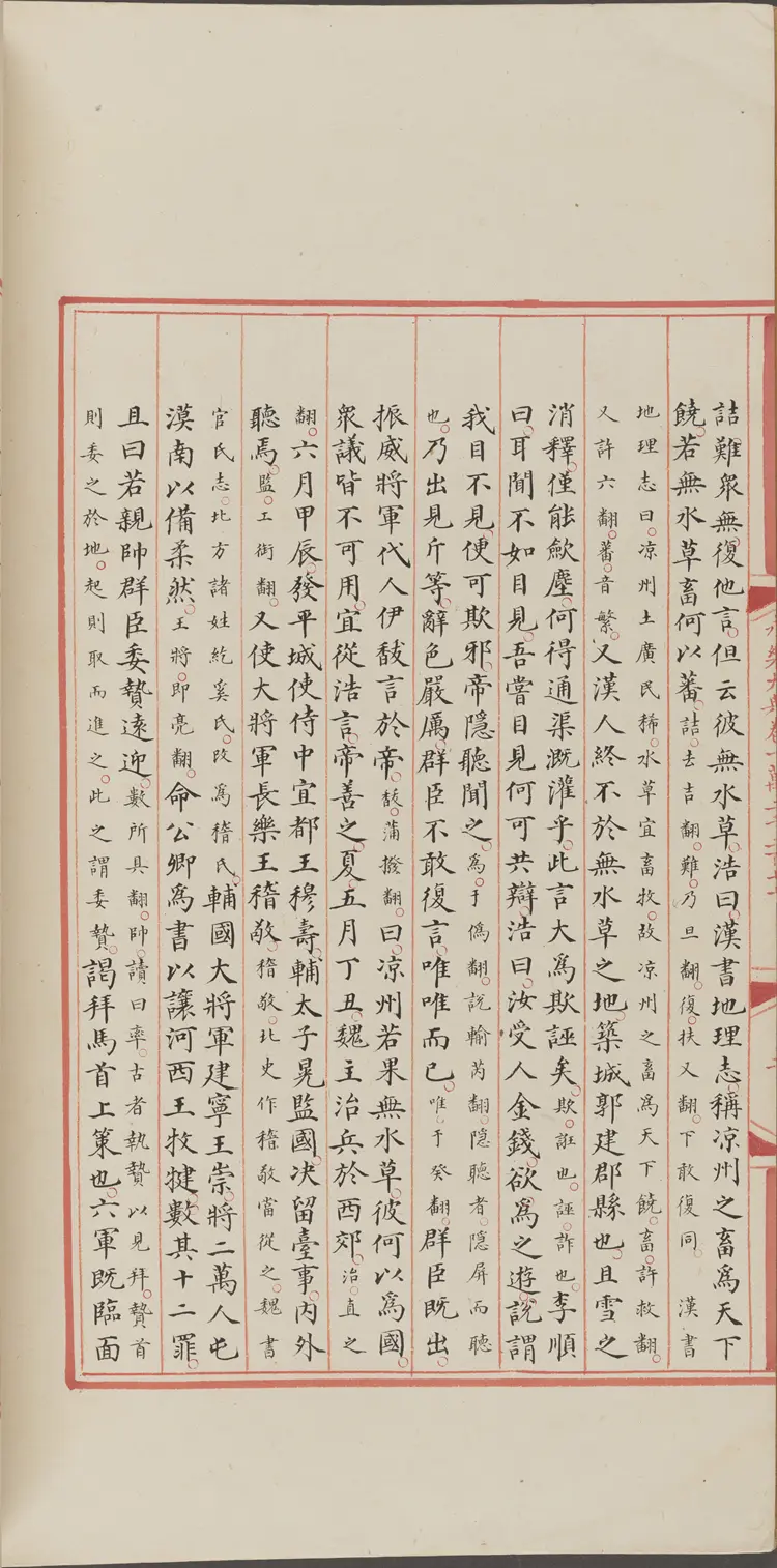 《永乐大典》卷12270-12271宋字明嘉靖隆庆间内府重写本 《永乐大典》卷12270-12271宋字明嘉靖隆庆间内府重写本