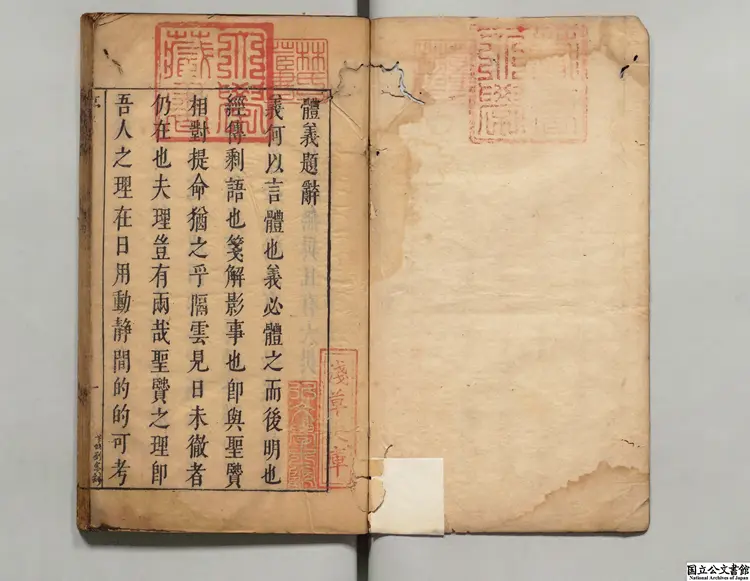 四書体義 選者沈幾(明)/校訂者王道焜(明)明刊本 四書体義 選者沈幾(明)/校訂者王道焜(明)明刊本