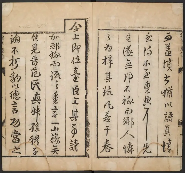 杨全甫谏草四卷.明·杨天民撰.天啓元年刊本