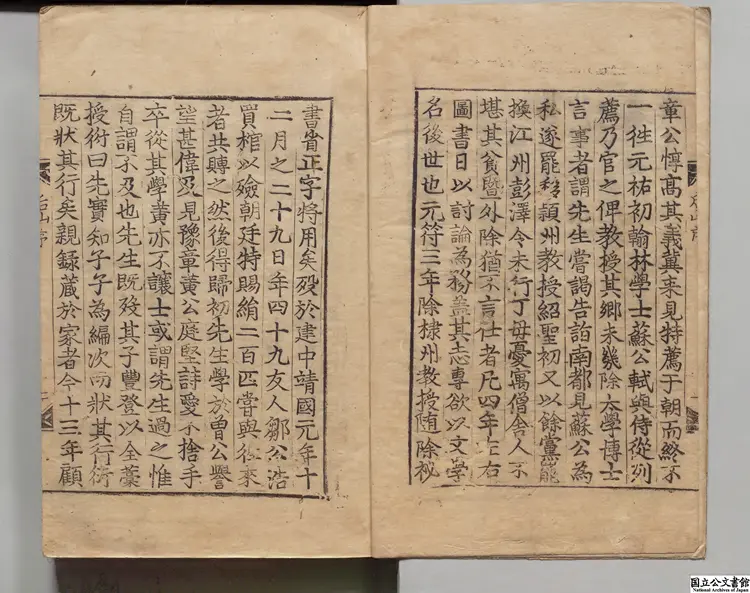 后山詩注乙 著者任淵（宋）朝鲜刊本0019