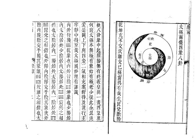 张受祺_参两正义