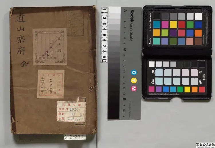 遺山楽府 選者元好問（金）／校訂者李宗準（朝鮮）朝鮮弘治05年刊本（跋刊）