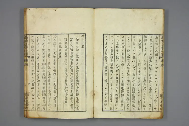 产育全书卷四 产育全书卷四