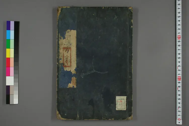 三因极一病证方论卷一 三因极一病证方论卷一